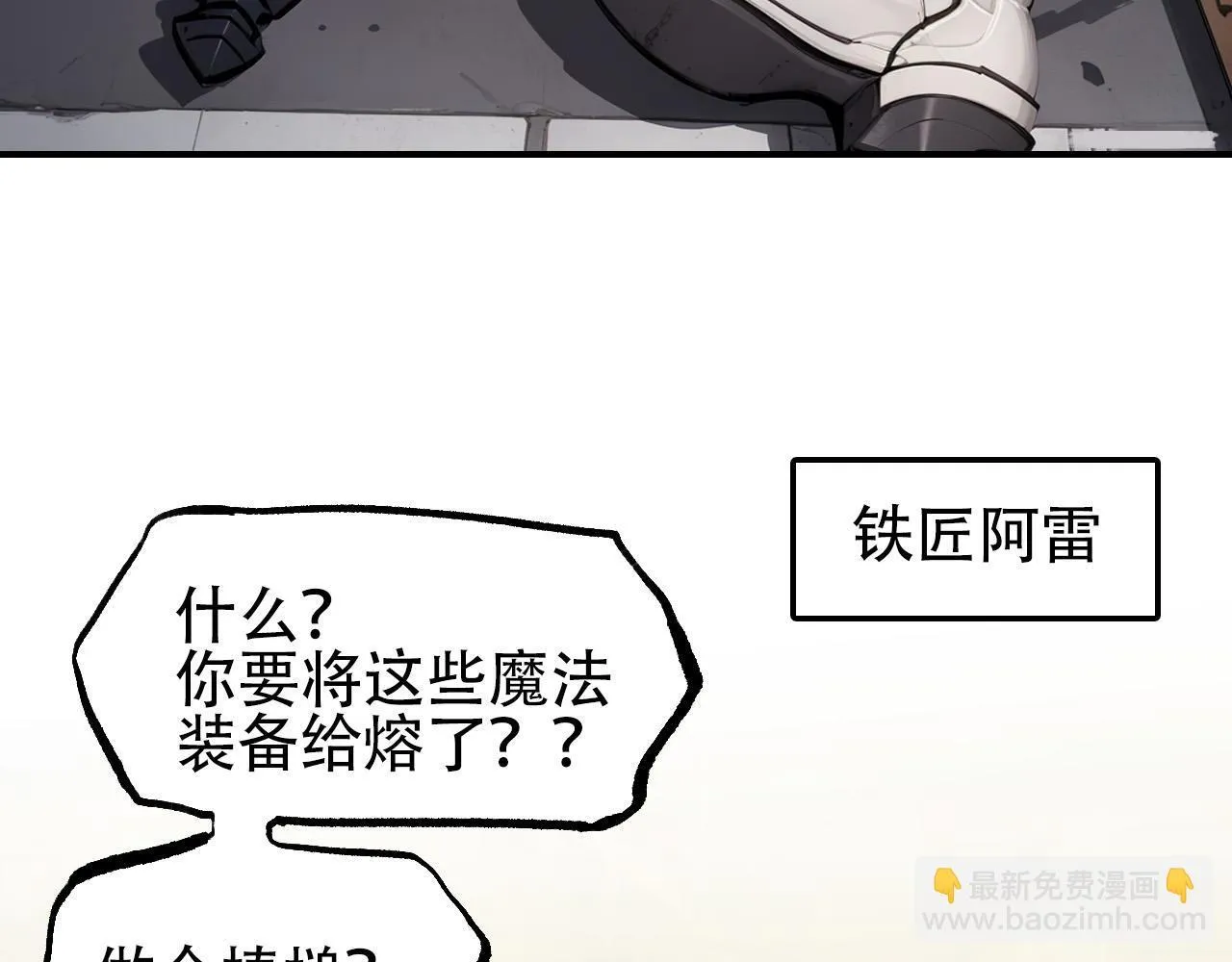 第5话 我的法棒有点大！94