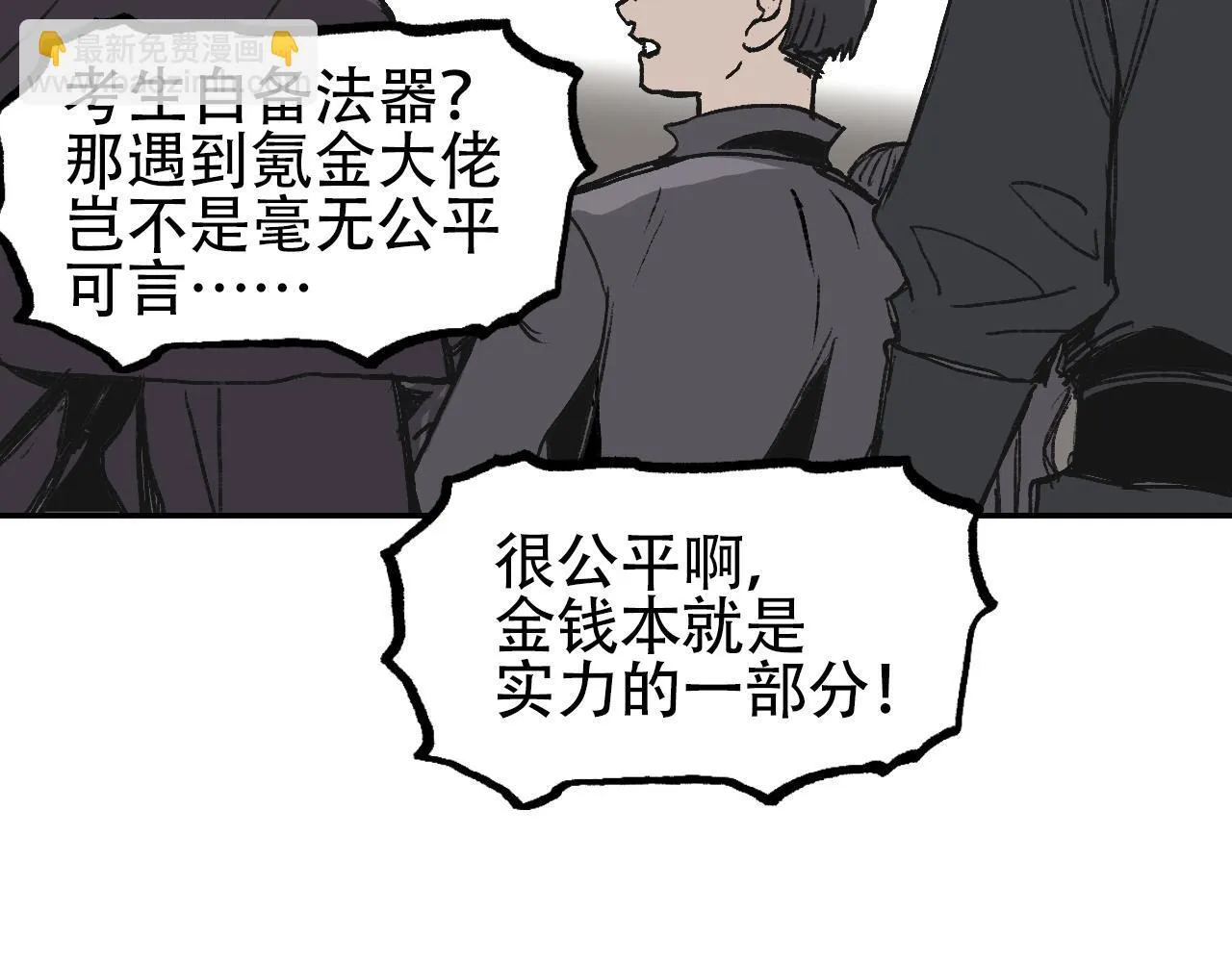 第4话  魔法对战比试70