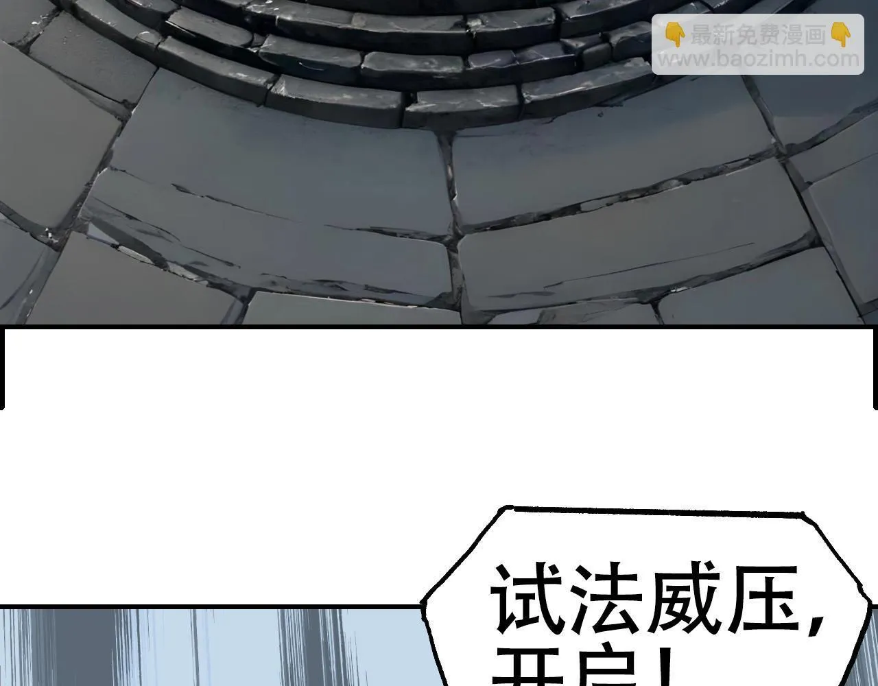 第3话 颂贤钟130