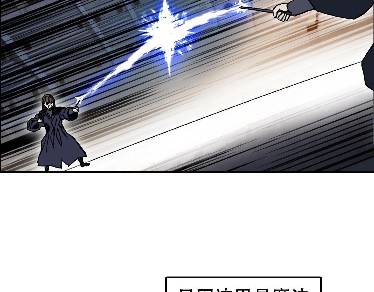 第5话 我的法棒有点大！57