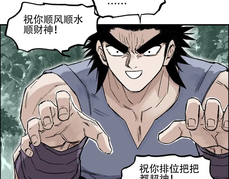 第9话 来自诡雾森林的刺杀133