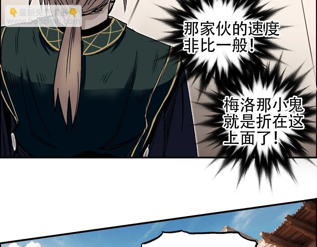 第6话 裁判，我要车轮战！76