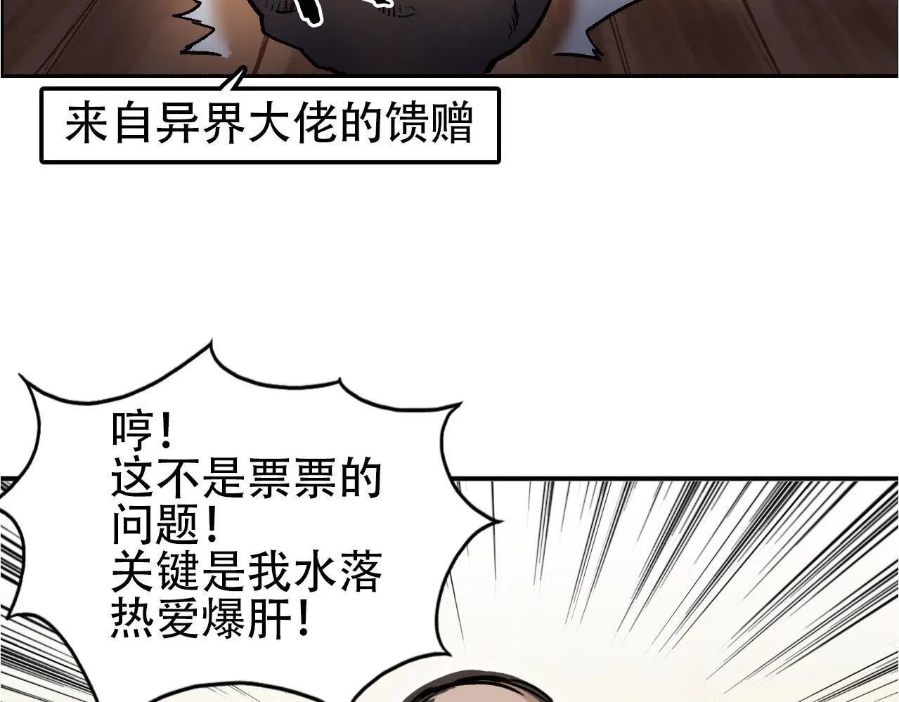 第5话 我的法棒有点大！139