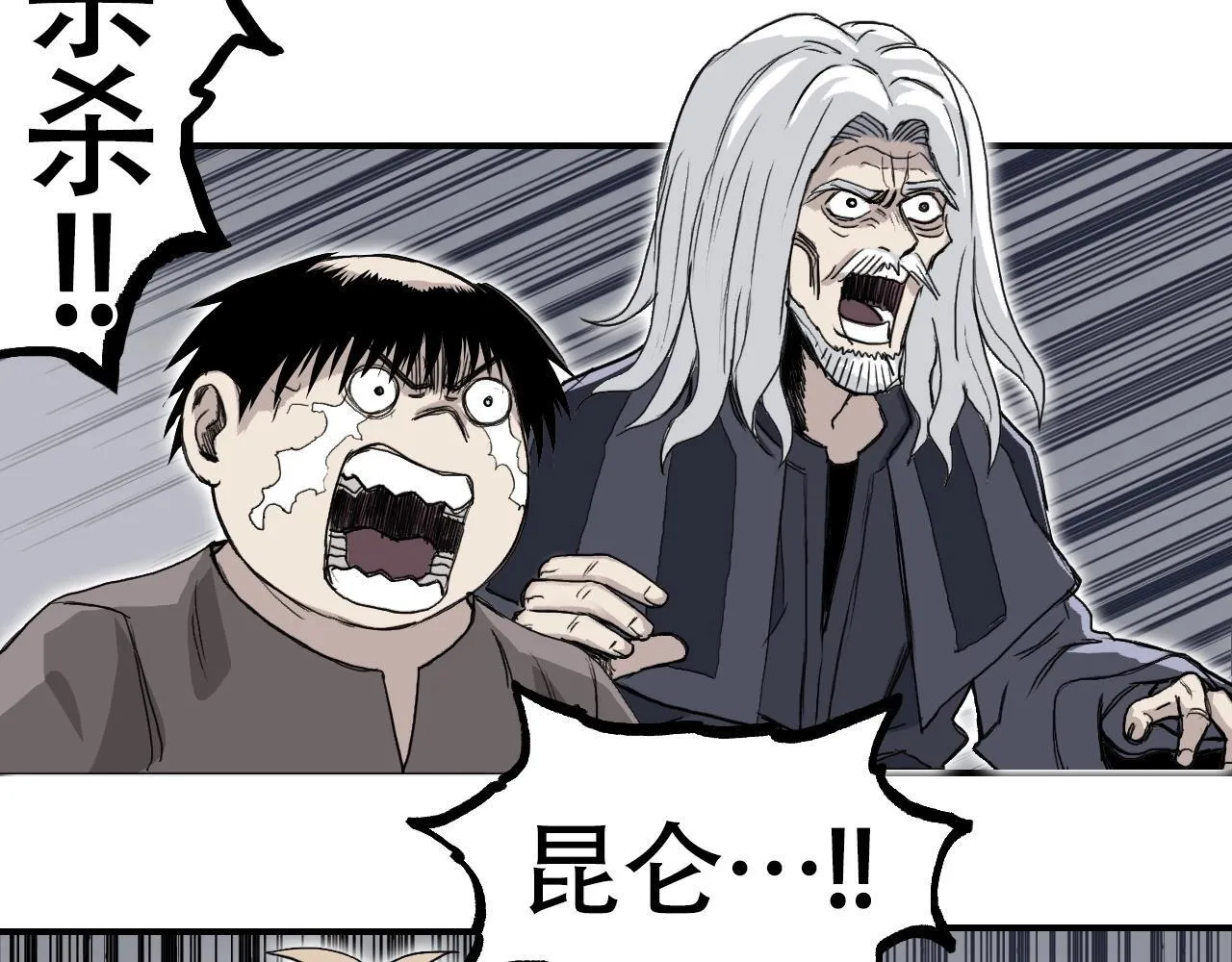 第1话 亚特利安·昆仑247