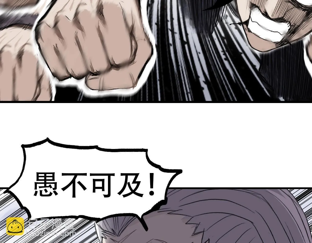 第1话 亚特利安·昆仑239