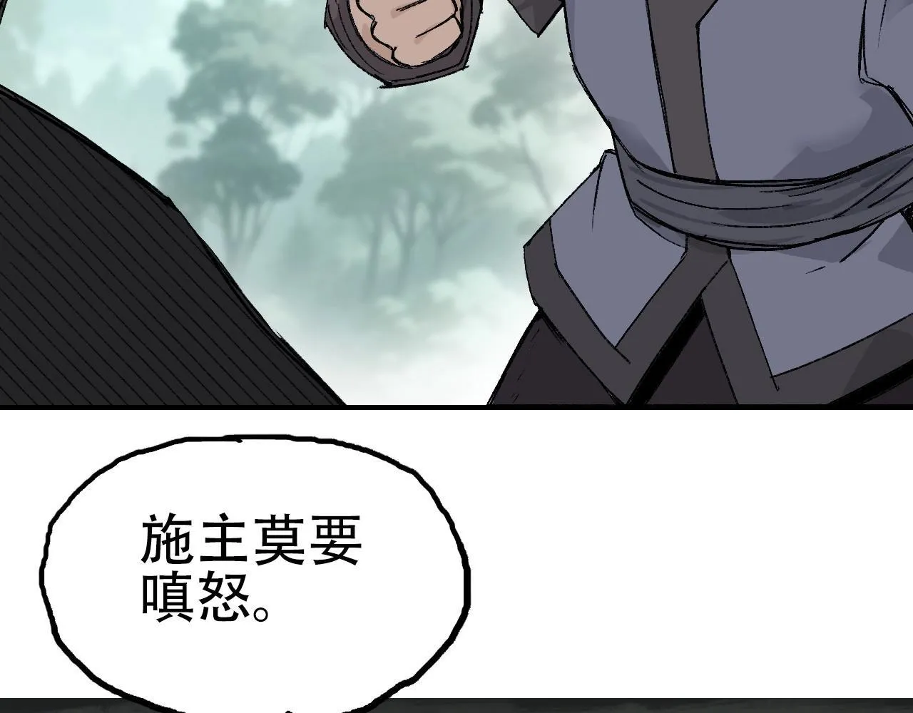 第2话 伊莎贝拉158