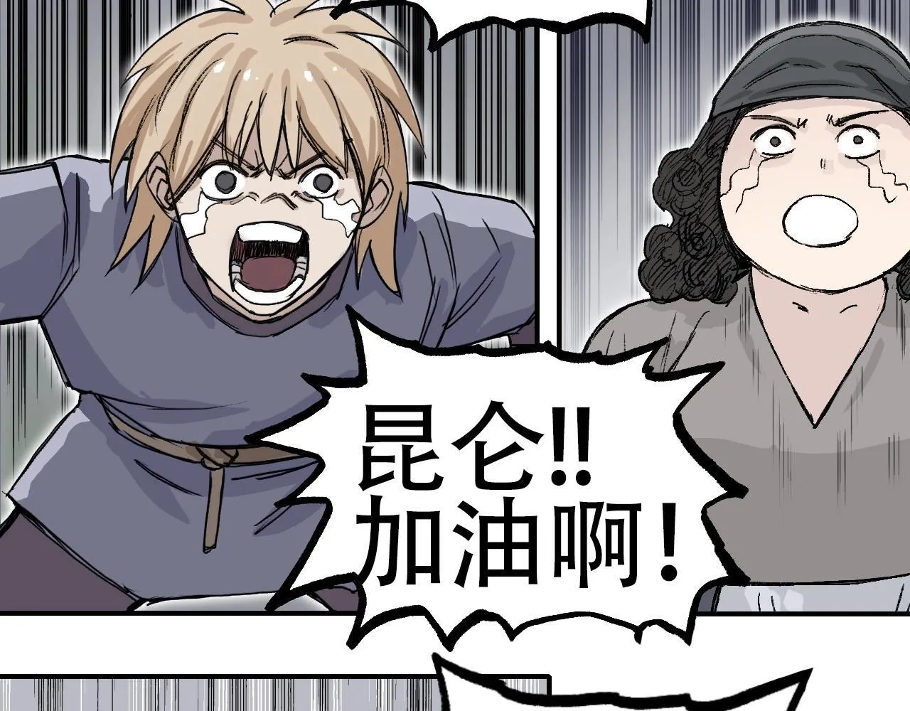 第1话 亚特利安·昆仑248