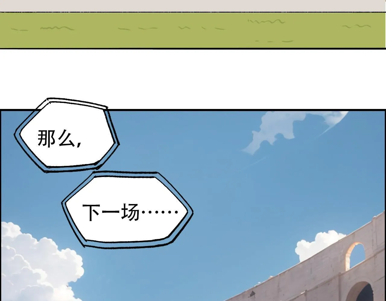 第6话 裁判，我要车轮战！116