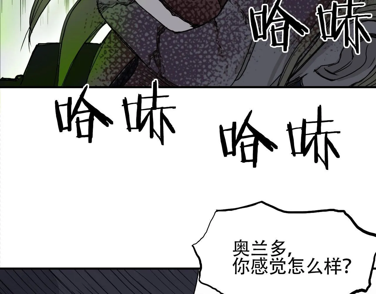 第1话 亚特利安·昆仑142