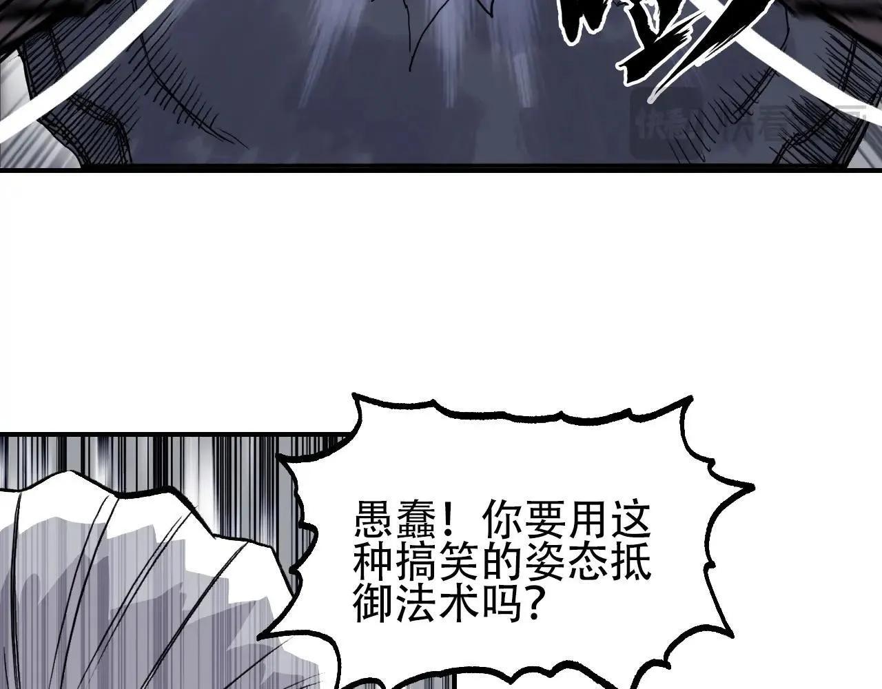 第1话 亚特利安·昆仑175