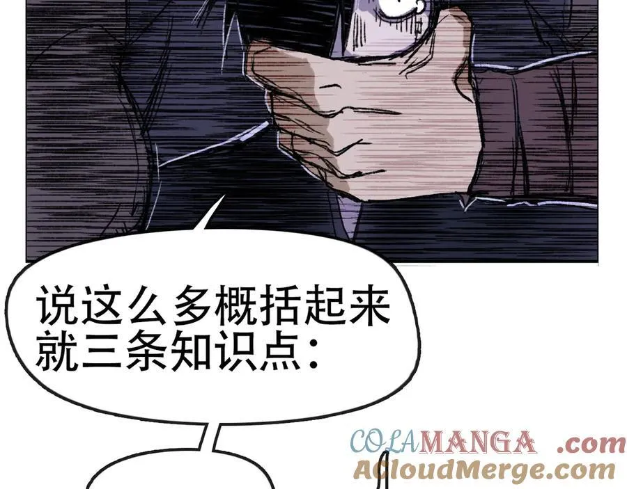 第8话 第四试灵兽猎人128