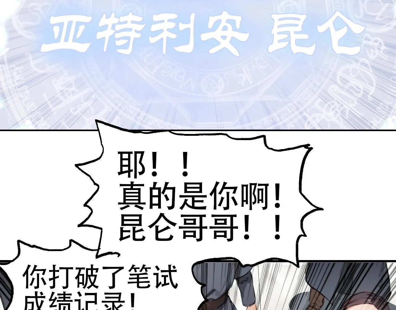 第3话 颂贤钟57