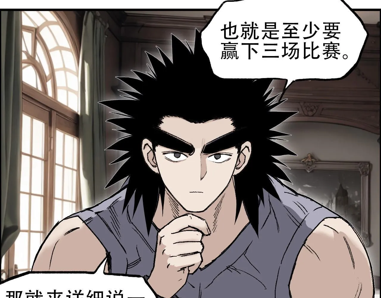 第18话 魔塔竞技场 第一战！15