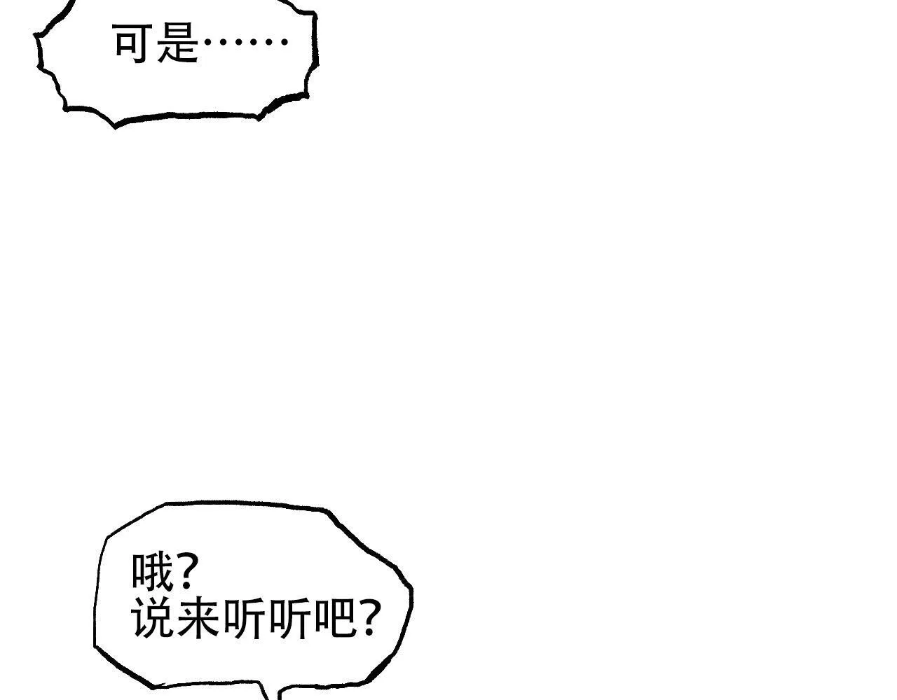 第14话 洛伦佐的学徒们17