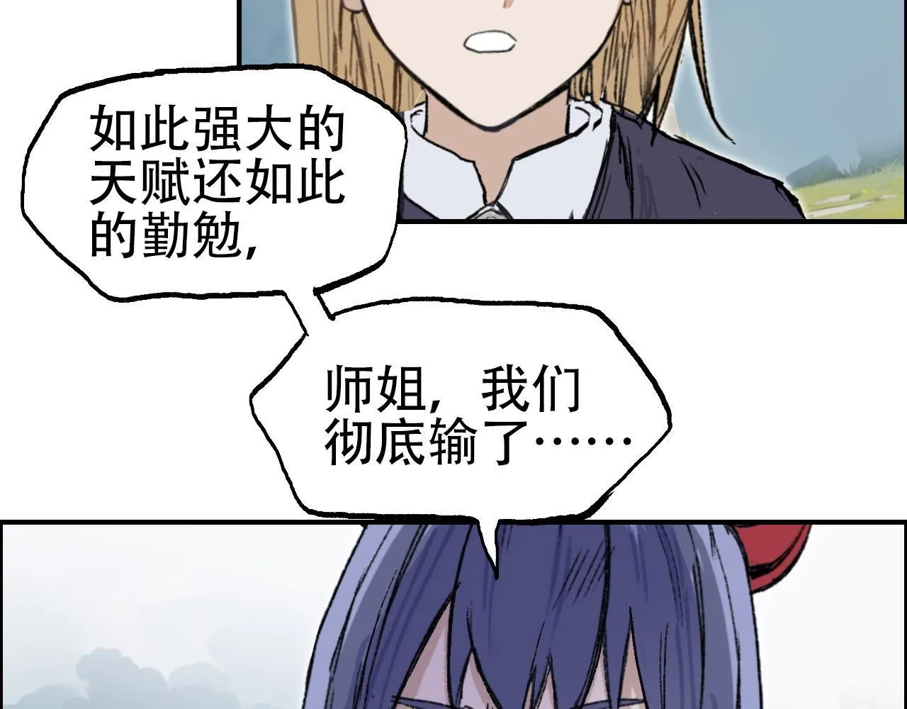 第15话 师姐，又征服一个！101