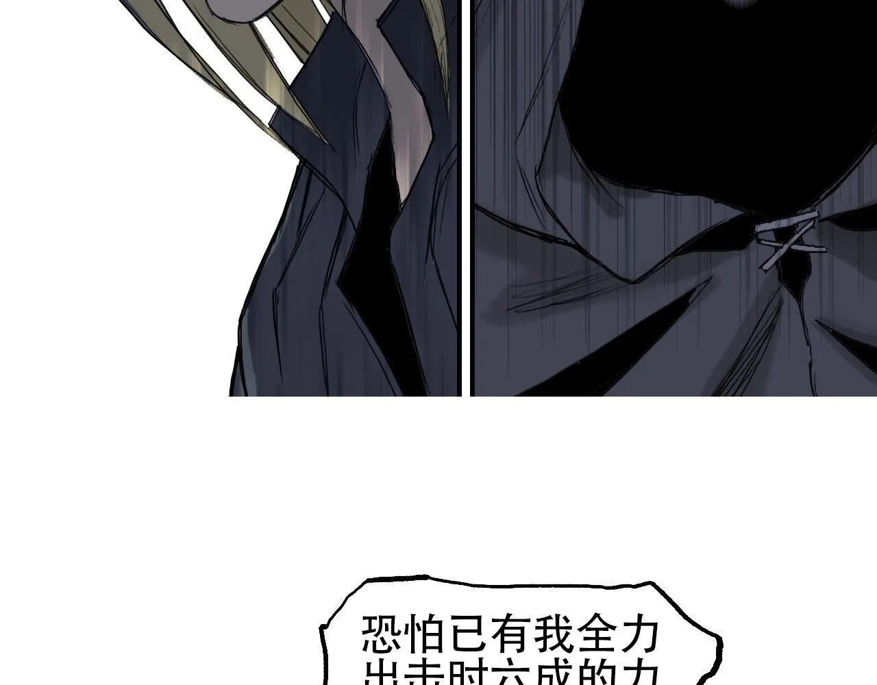 第1话 亚特利安·昆仑106