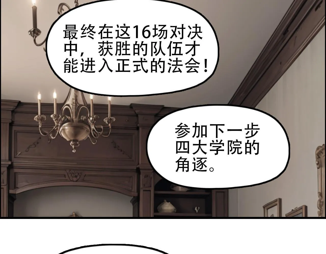 第18话 魔塔竞技场 第一战！10