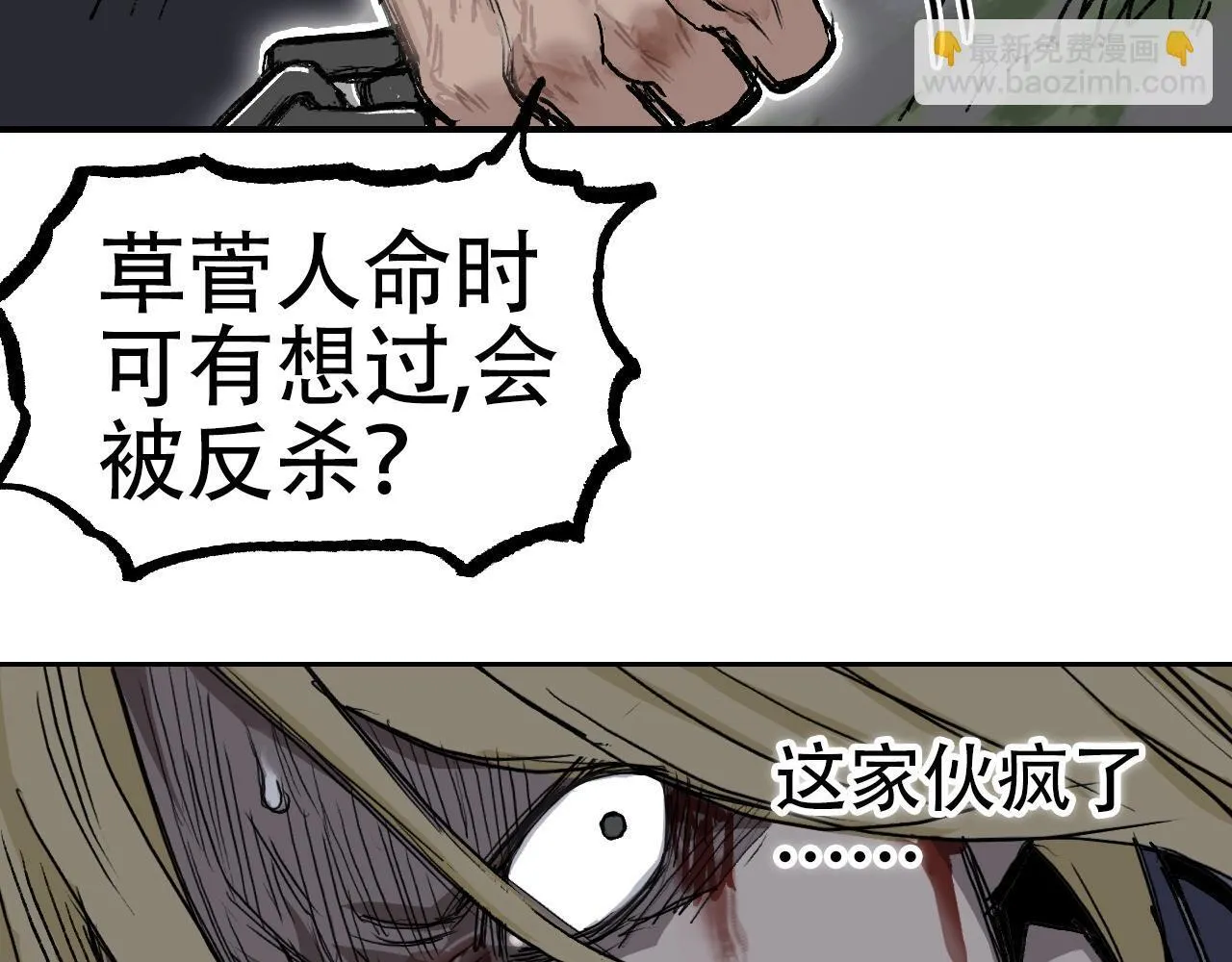第1话 亚特利安·昆仑305