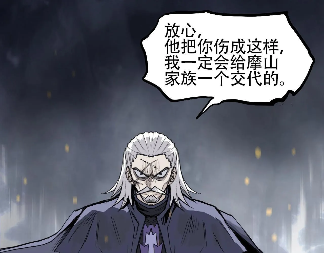 第1话 亚特利安·昆仑231