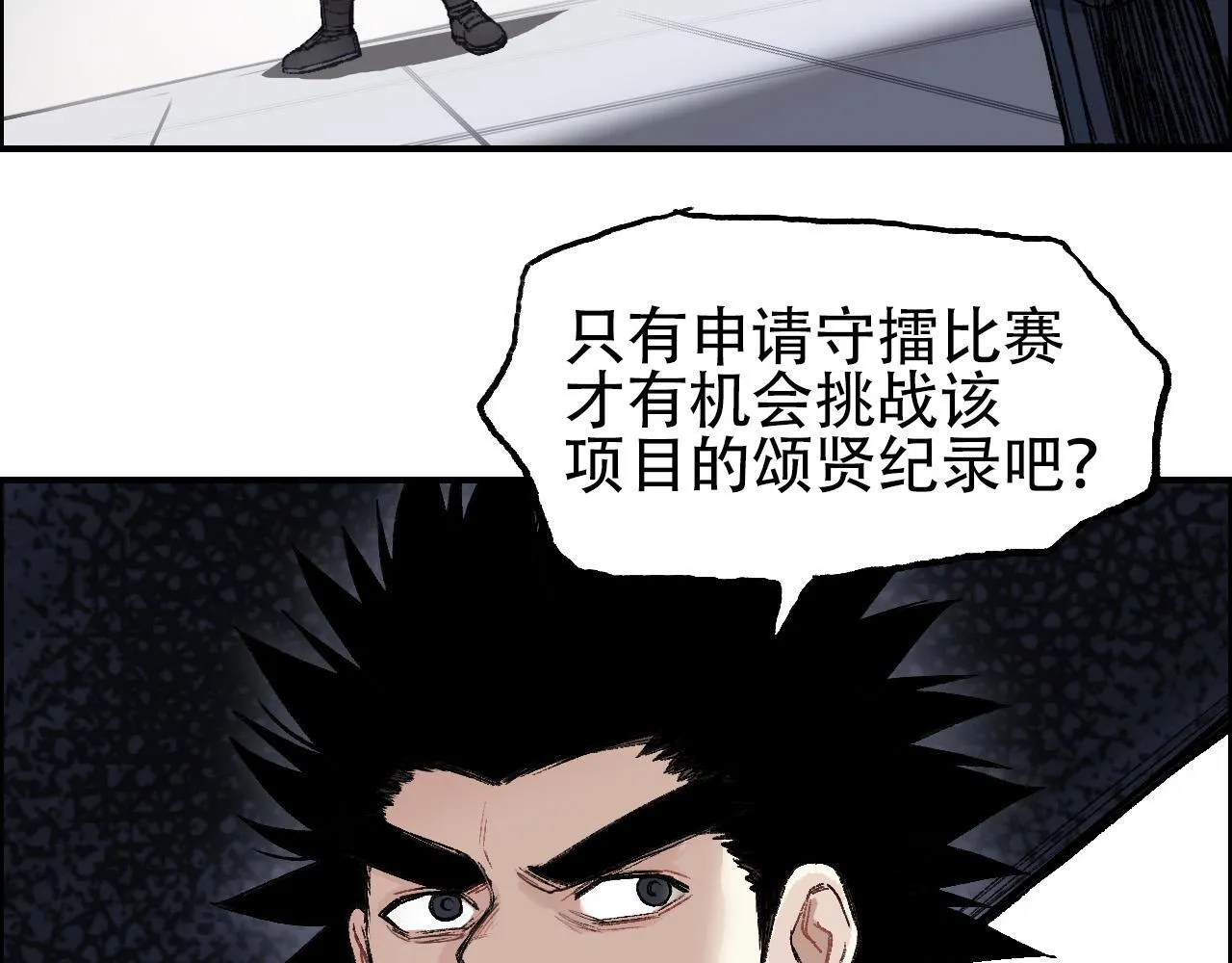 第6话 裁判，我要车轮战！53