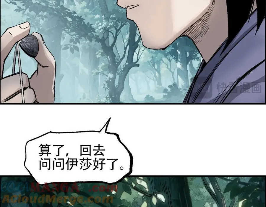 第9话 来自诡雾森林的刺杀108