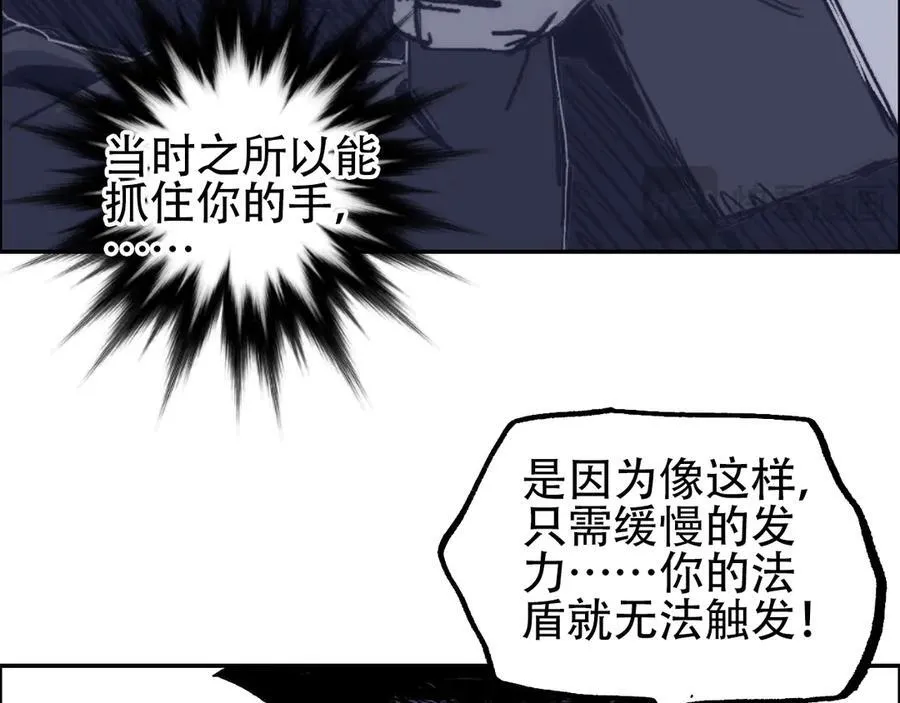 第8话 第四试灵兽猎人18