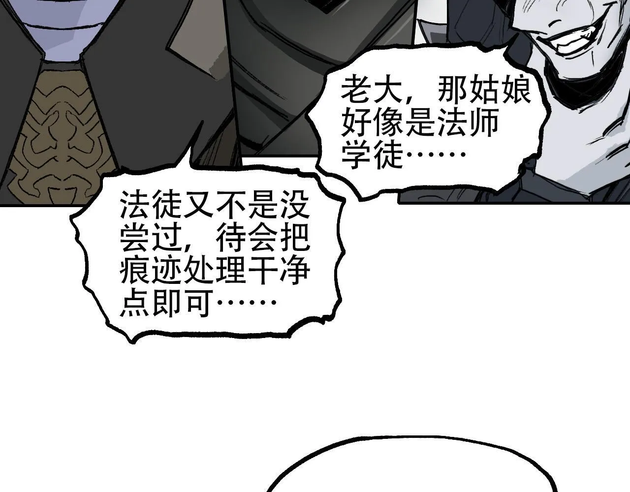 第4话  魔法对战比试95