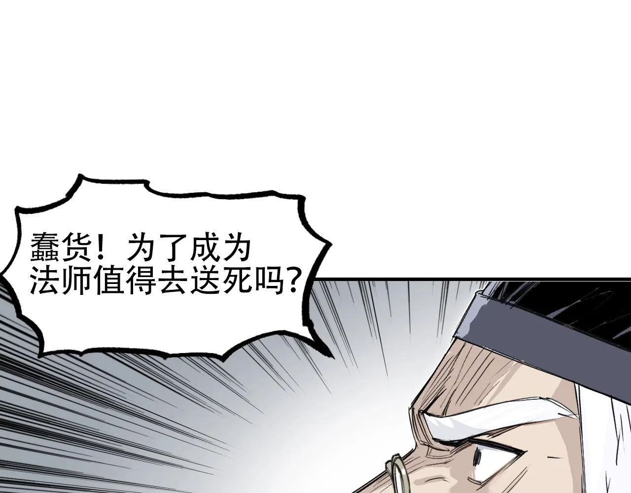第3话 颂贤钟111