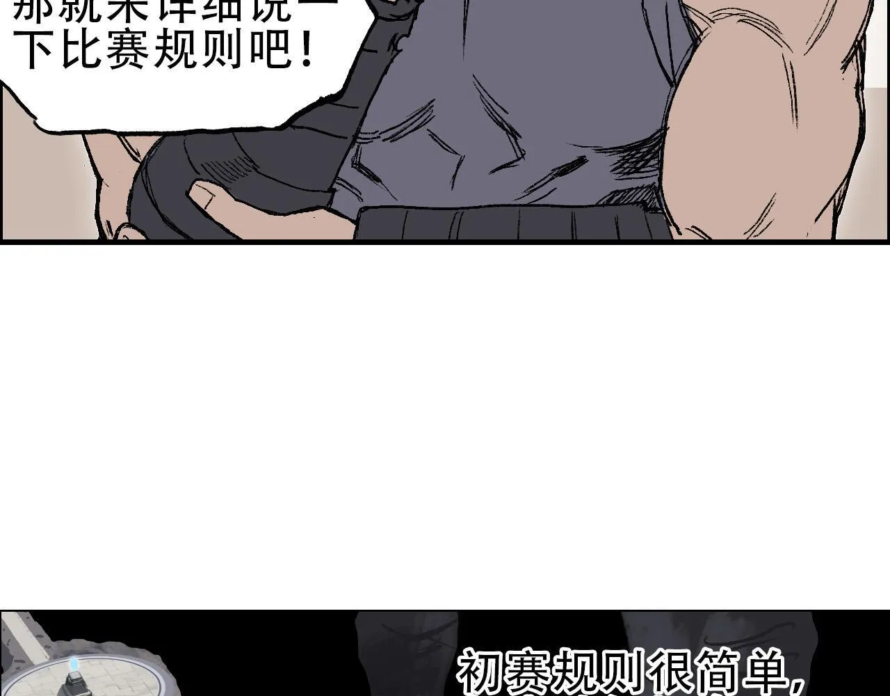 第18话 魔塔竞技场 第一战！16