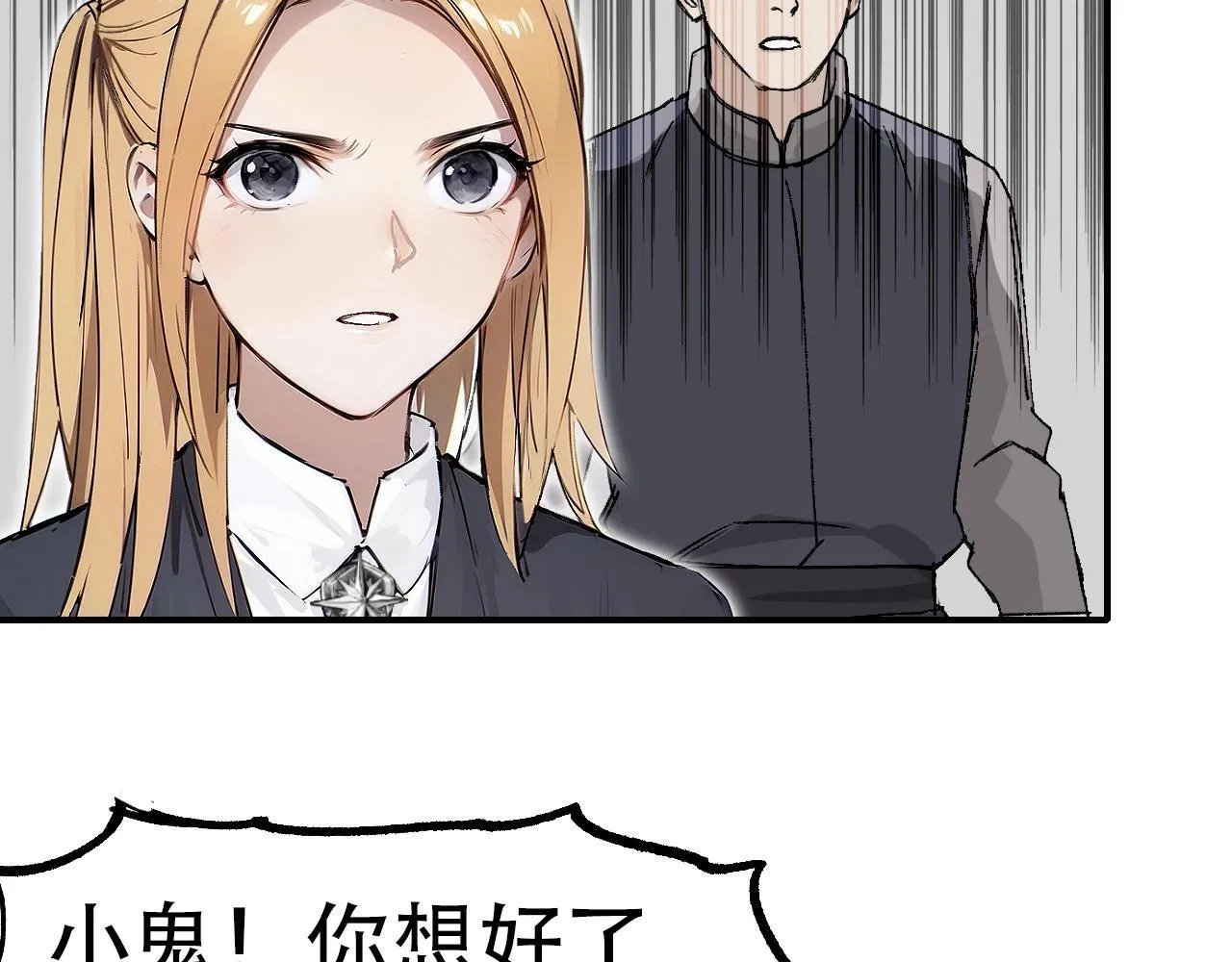 第3话 颂贤钟118