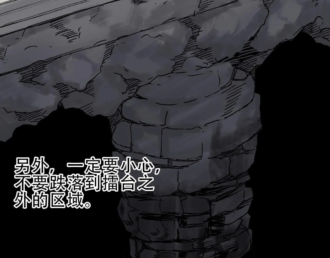 第18话 魔塔竞技场 第一战！23
