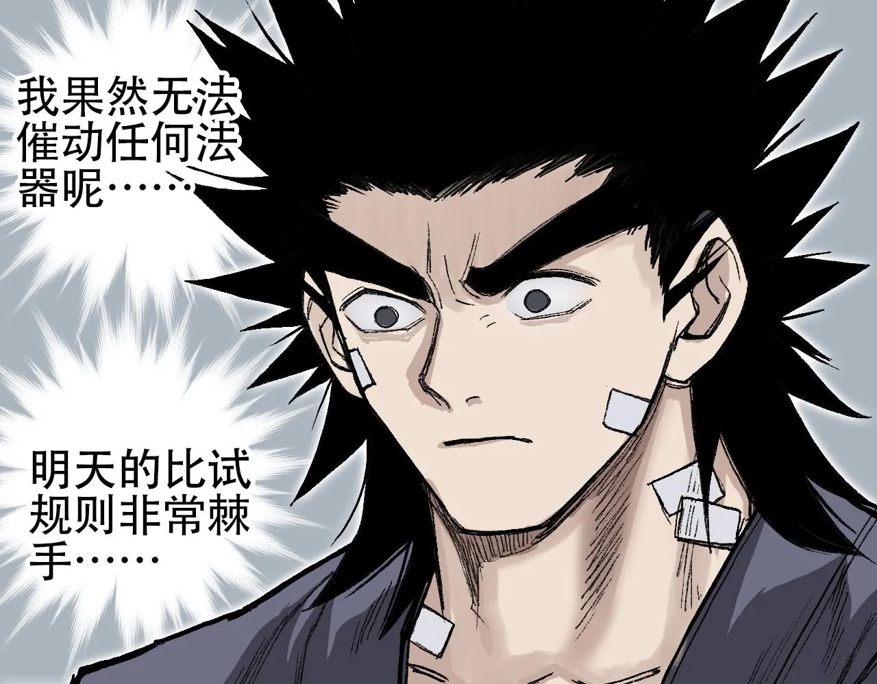 第4话  魔法对战比试84