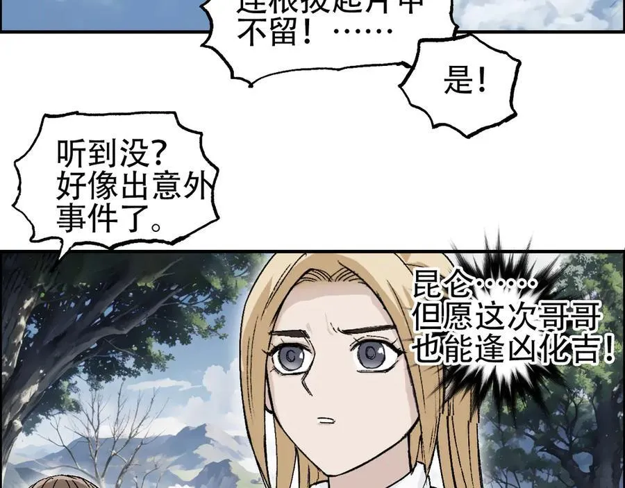 第10话 征服地龙泽神42