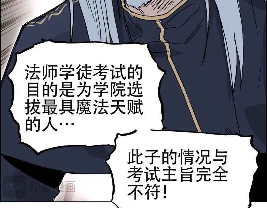 第11话 试炼终章29