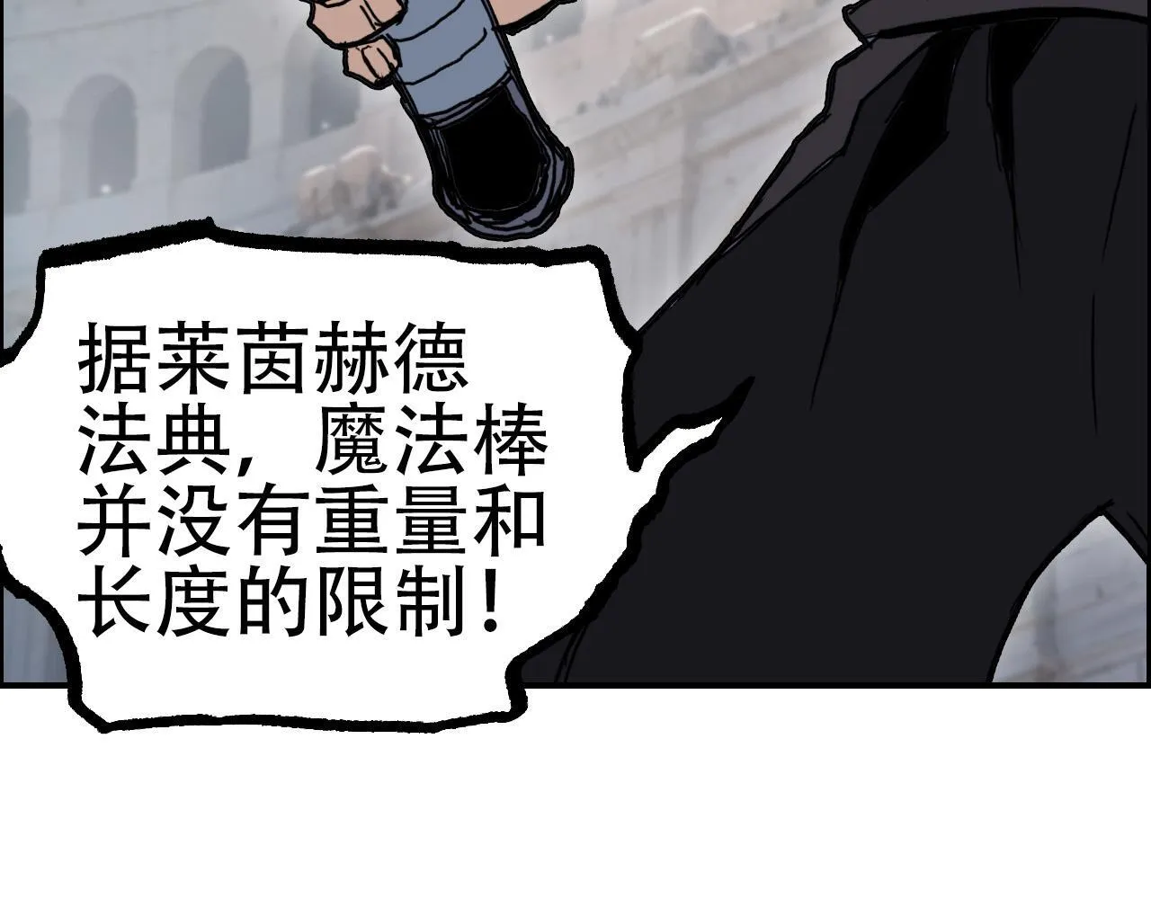 第5话 我的法棒有点大！119