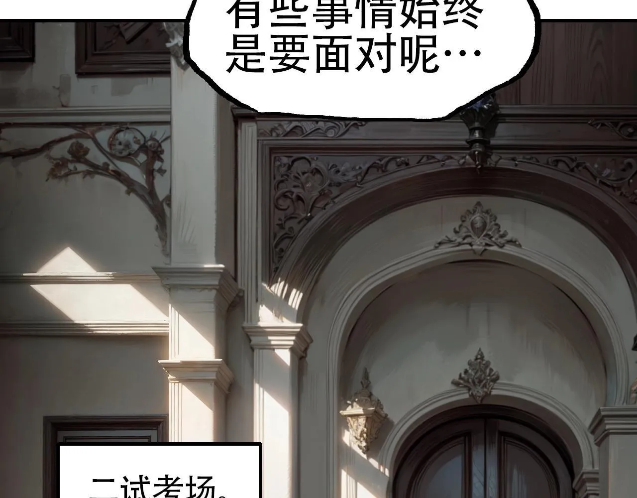 第3话 颂贤钟92