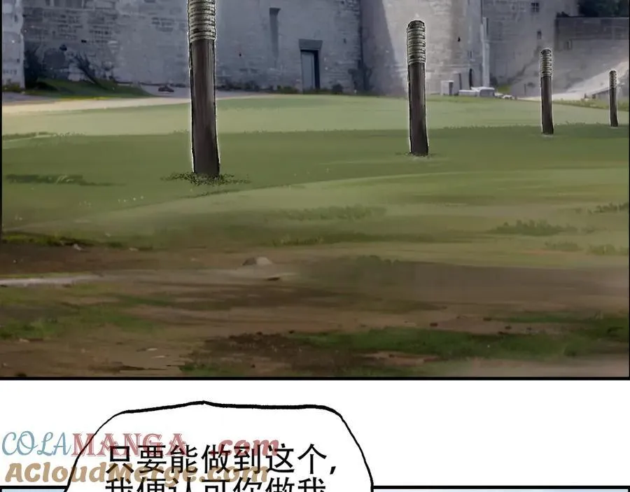 第11话 试炼终章112