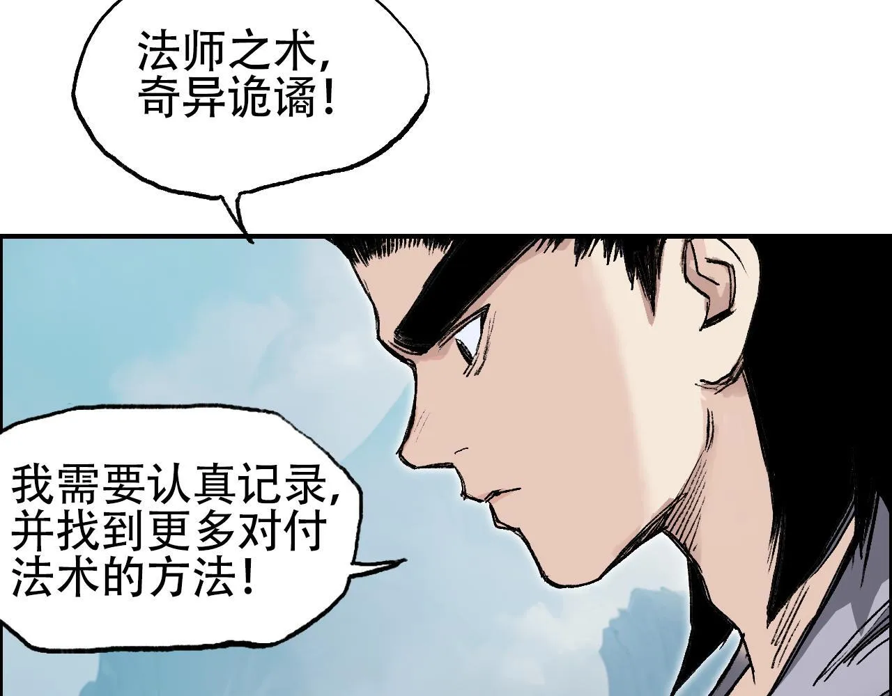 第15话 师姐，又征服一个！97
