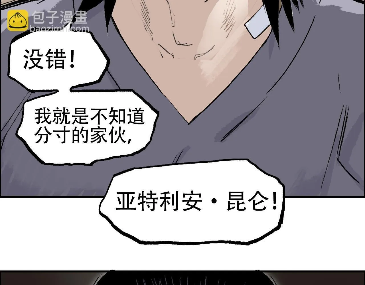 第14话 洛伦佐的学徒们5