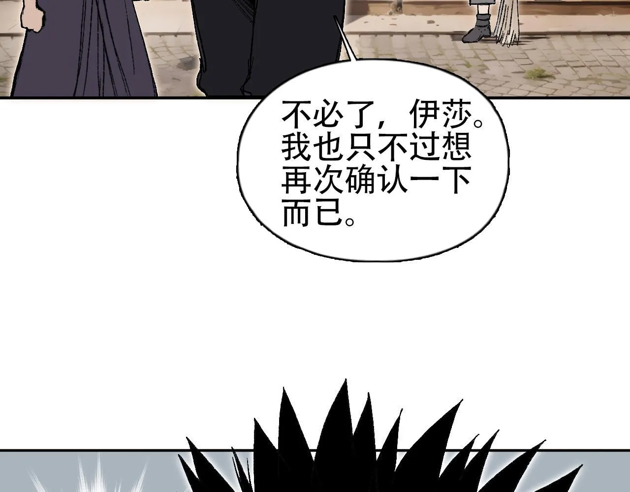 第4话  魔法对战比试83