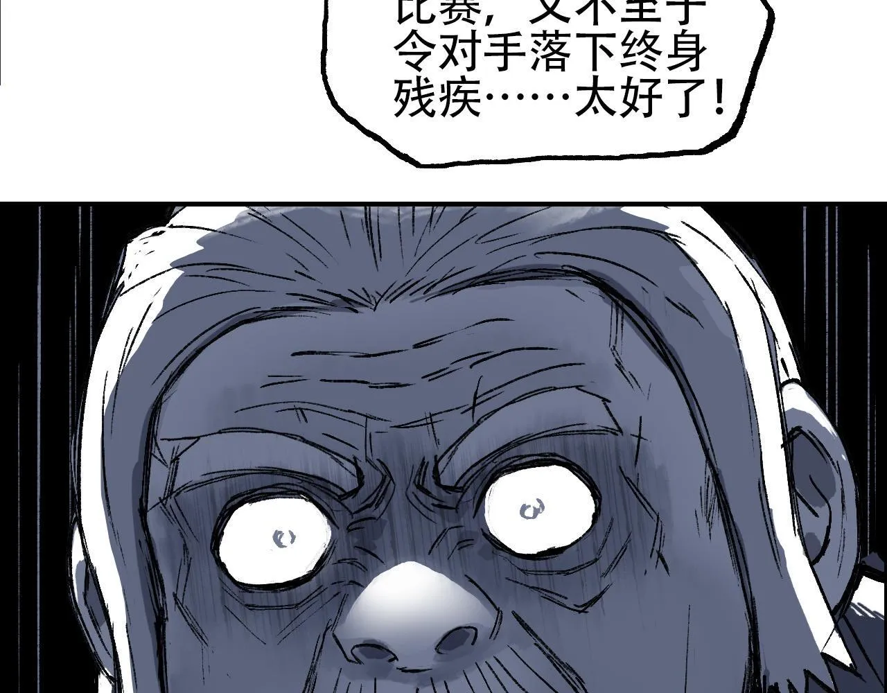 第6话 裁判，我要车轮战！103