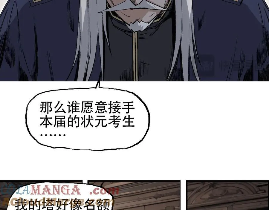 第11话 试炼终章64