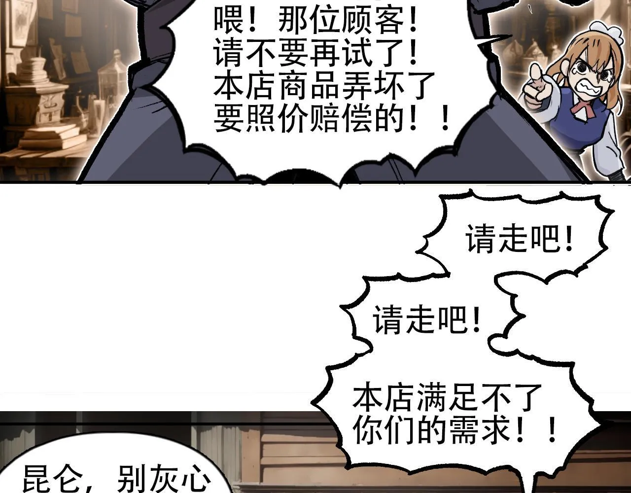 第4话  魔法对战比试81