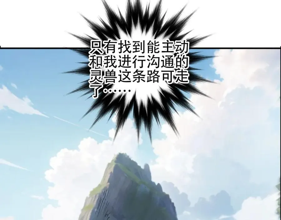 第10话 征服地龙泽神27