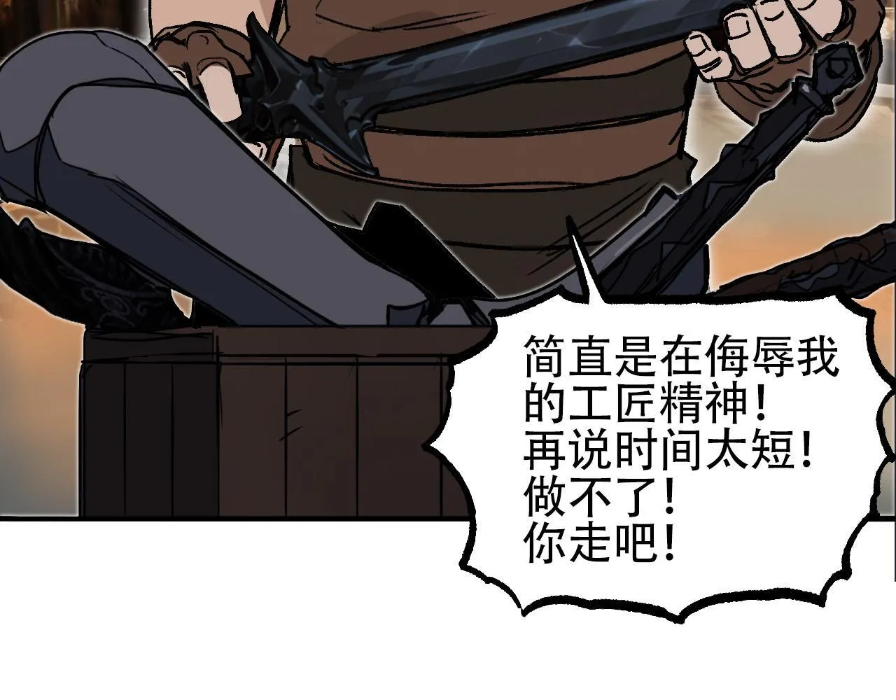 第5话 我的法棒有点大！96