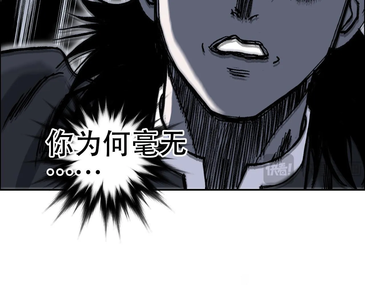 第16话 破碎成见之壁的铁拳！95