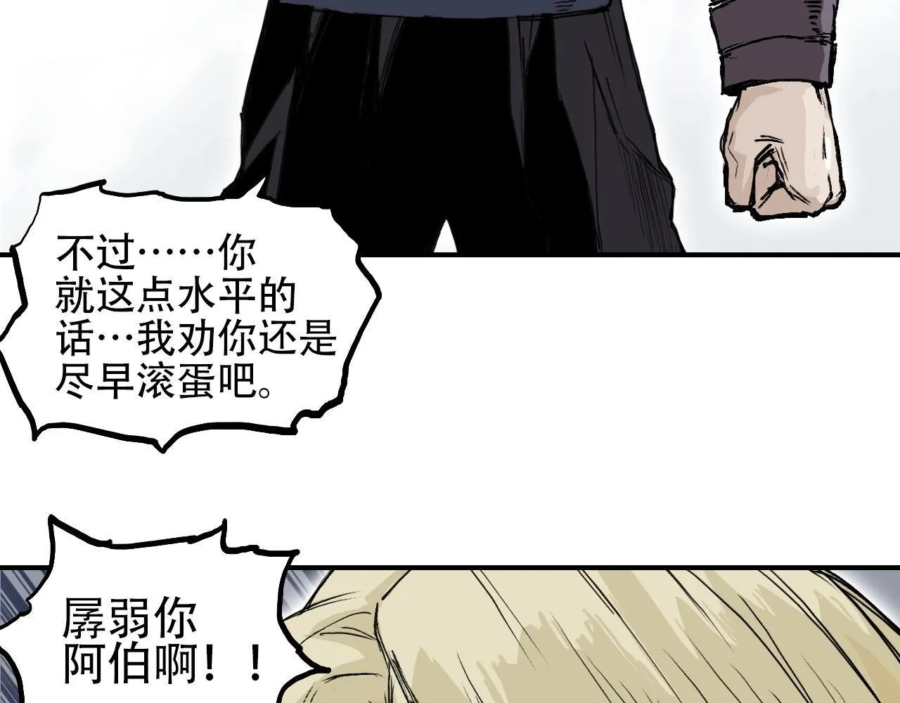 第1话 亚特利安·昆仑111