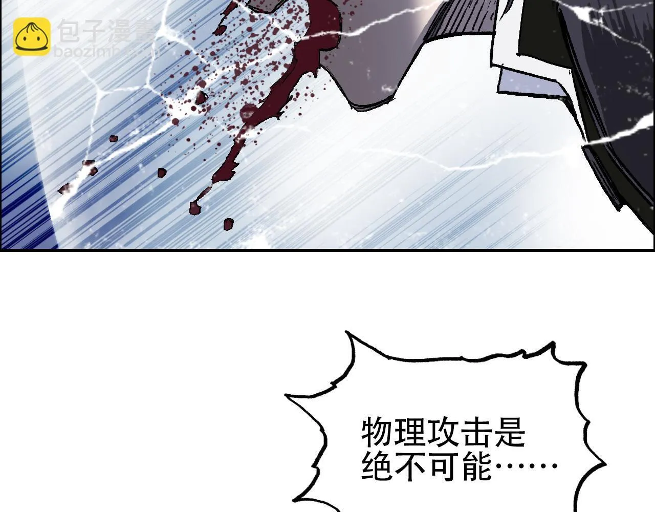 第16话 破碎成见之壁的铁拳！113