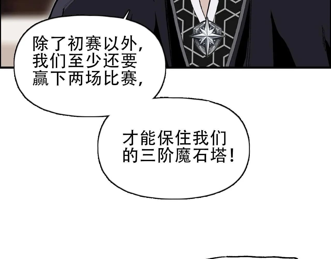 第18话 魔塔竞技场 第一战！14
