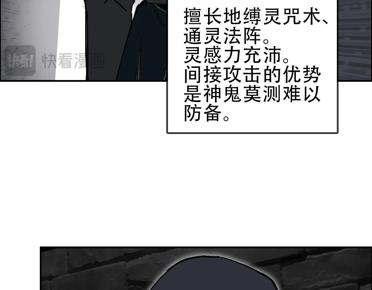 第18话 魔塔竞技场 第一战！51